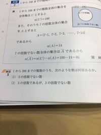 数学aの集合の問題について質問です 以下の写真にある練習3の 2 の問題 Yahoo 知恵袋