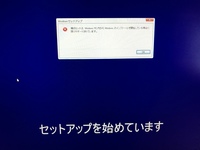 win10 セットアップを始めています 安い