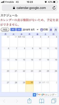 麻雀の 女流プロが何月何日ここに何時から何時出勤っていうスケジュール Yahoo 知恵袋