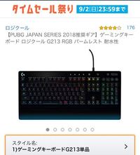 ロジクールのキーボードをps4に使いたいのですが Pcで設定 Yahoo 知恵袋