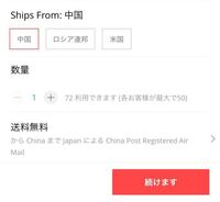 アリエクスプレス転売者さんについて教えてください アリエクスプレスで売 yahoo 知恵袋