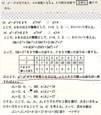 名古屋大学の過去問に数学の公式集があったのですが本番もこんな嬉しいことがある Yahoo 知恵袋