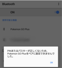 ポケモンgo ポケモンgoplusが繋がらず 一旦bluetoothから外 Yahoo 知恵袋