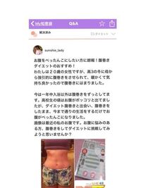 腹巻きって何処に売ってますか しまむらユニクロに売ってますか Yahoo 知恵袋