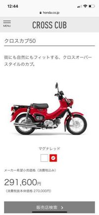 すこしバイクに興味が湧いてきまして 小さい可愛らしさのあるバイクが欲しいです Yahoo 知恵袋