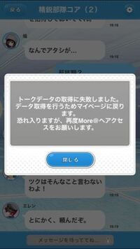 グリモア 私立グリモワール魔法学園のmore で トークデータの取得に Yahoo 知恵袋