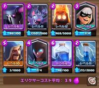 クラロワでこのデッキで金剣行ったのですが 正直このレベルだと金剣は妥当ですか Yahoo 知恵袋