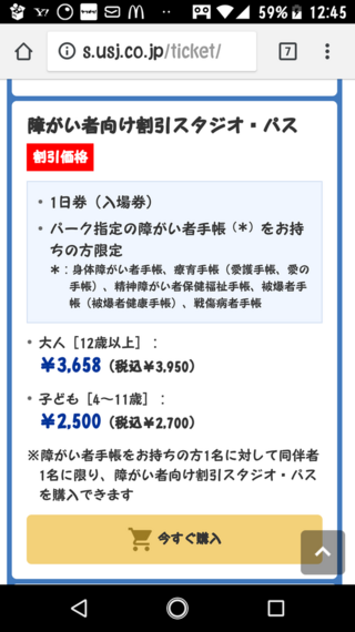 今度usjに行く予定なのですがスタジオパス 入場券 について 質問し Yahoo 知恵袋