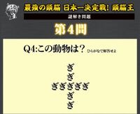 頭脳王19予選の問題で質問です この問題の解答 解説お願いします Yahoo 知恵袋