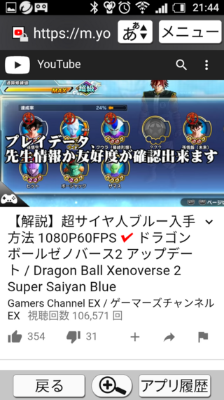 ドラゴンボールゼノバース2 ゴッドパニッシャー 入手方法