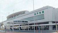 ところで 神戸空港 は東の茨城空港と同様 不要空港 なのでは 同じ関 Yahoo 知恵袋