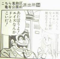 こち亀で お化け煙突の消えた日の回は 原作ではどの回にありましたか Yahoo 知恵袋