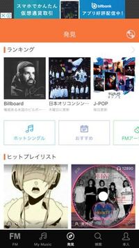 Musicfm 本物 をiphoneにダウンロードしたいのですが Yahoo 知恵袋