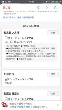 Palclosetこコンビニでの後払いはどのようにやればいいんでしょうか Yahoo 知恵袋