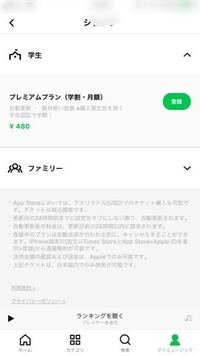 Lineミュージックでitunesカードでコインをチャージする方法を教えて Yahoo 知恵袋