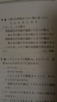 答えが39になる数式を教えて欲しいです なるべく中学数学の範囲がいいで Yahoo 知恵袋