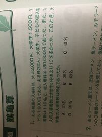 見にくくて申し訳ないのですがこの問題の鶴亀算を使わないやり方を教えて Yahoo 知恵袋