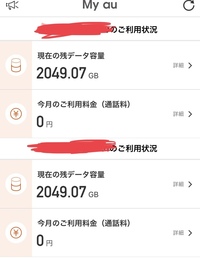 Auユーザーですが データ容量を5gbで契約しているのですが 9月に見たら1 Yahoo 知恵袋