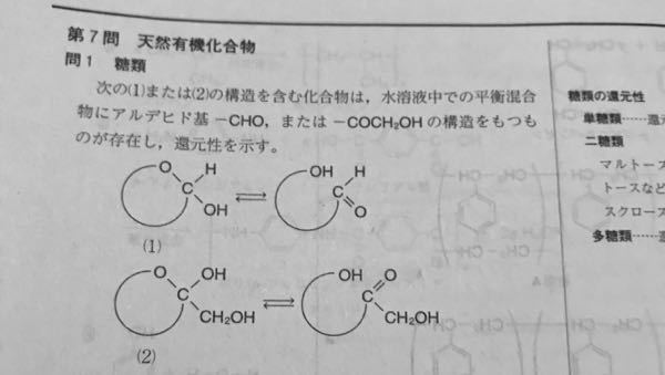 後者の構造がなぜ還元性を示すのでしょうか まあ前者がなぜかというのは Yahoo 知恵袋