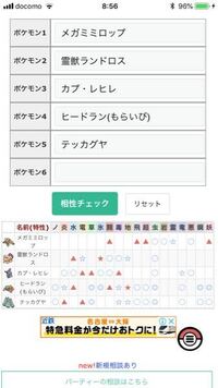 最高のコレクション ポケモン 能力変化 リセット ワンピースコレクション