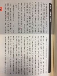 古文についての質問です 写真は徒然草の一部の原文と口語訳が載っているもの Yahoo 知恵袋