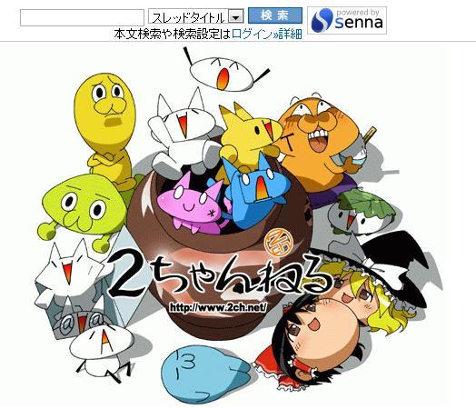 日本の様々な巨大掲示板の、アクセス数ランキングを教えてください 