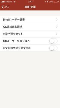 Simejiというアプリって危険なんですか Simejiはもともと Yahoo 知恵袋