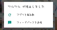 ツムツムの動きが遅いです 再起動しても直らないです ツムツムのハー Yahoo 知恵袋