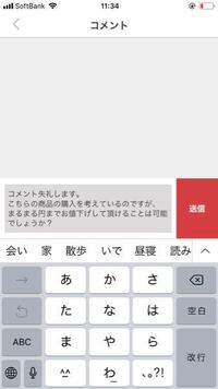 メルカリこの文章で値下げを交渉されたら不快になりますか まるまるってのは Yahoo 知恵袋