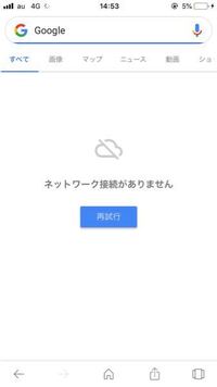 Iphoneでgoogleが繋がりにくいです Chromeはサクサク繋がる Yahoo 知恵袋