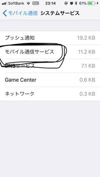 Iphone8でシステムアップデートして14 4 2になってからモバイル Yahoo 知恵袋