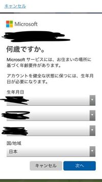 Switchマイクラなんですけどマイクロソフトにログインする Yahoo 知恵袋