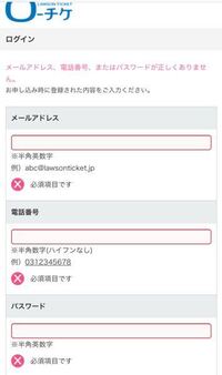 ローソンチケットの申込みについてです 私のローチケ会員 Yahoo 知恵袋