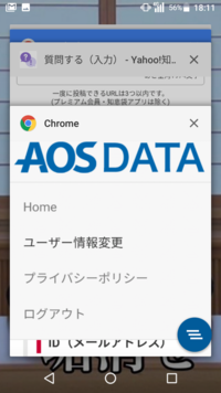 Aosdataを解約したいのですがその方法を教えてください ら Yahoo 知恵袋