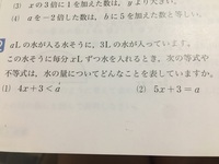 中学一年生の不等式について教えて下さい 基本中の基本の箇所なのですが 下記の不 Yahoo 知恵袋