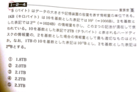 平成27年度砂利採取業務主任者試験解答平成27年度砂利採取業務 Yahoo 知恵袋