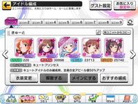 この編成ってそこそこ強いですか デレステ Yahoo 知恵袋