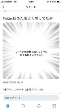 コンプリート 呼びタメ 意味 呼びタメ Twitter 意味