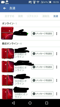 Facebookで 好きな人と友達になって連絡先交換したいです 大学の Yahoo 知恵袋