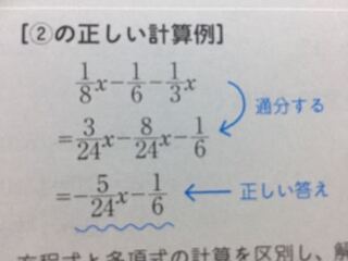 通分したらなぜ画像のような数字になるのですか 通分って分母を同じにし Yahoo 知恵袋