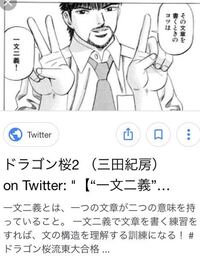 一文二義とは お世話になります 一つの文に二つの意味をもっていることとの Yahoo 知恵袋