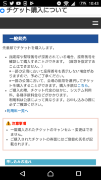 チケットぴあの抽選発売で当たった場合 必ず買わないといけないですか 都合 Yahoo 知恵袋