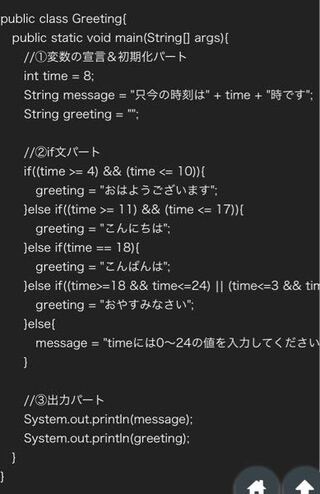 このコードについての質問です Stringmessage 只今の時刻は Yahoo 知恵袋