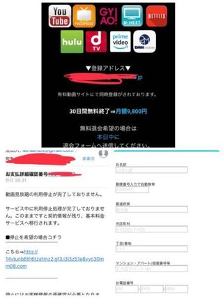 退会しないと料金が発生するというメールがきたのですが これって詐欺で Yahoo 知恵袋