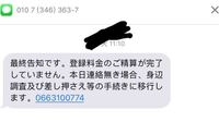 010から始まる電話番号 からメッセージが来たんですけど検索してみても同じとこ Yahoo 知恵袋