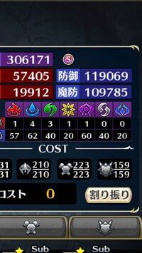 ユニゾンリーグについての質問です 1 Lv130で総合戦闘力3 Yahoo 知恵袋