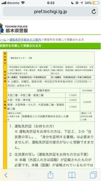 今度 茨城県免許センターに原付の免許をとりにいきたいのですが学科 Yahoo 知恵袋