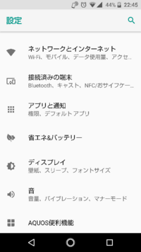 Googleアシスタントをoffにしているにもかかわらず Onにしますか Yahoo 知恵袋