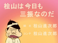 検索してはいけない言葉の かわった友達 について バカボンの話らしい Yahoo 知恵袋