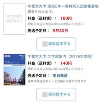 宇都宮大学の推薦についてお聞きしたいのですが国立大学の推薦はやはり難しいの Yahoo 知恵袋